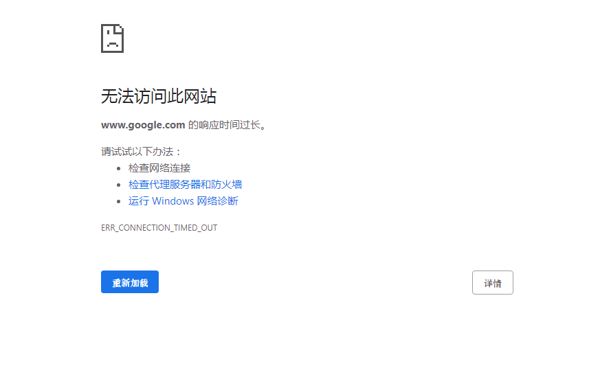 无法访问截图