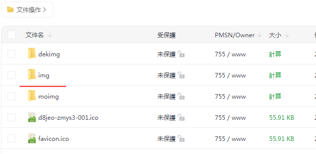 宝塔面板截图