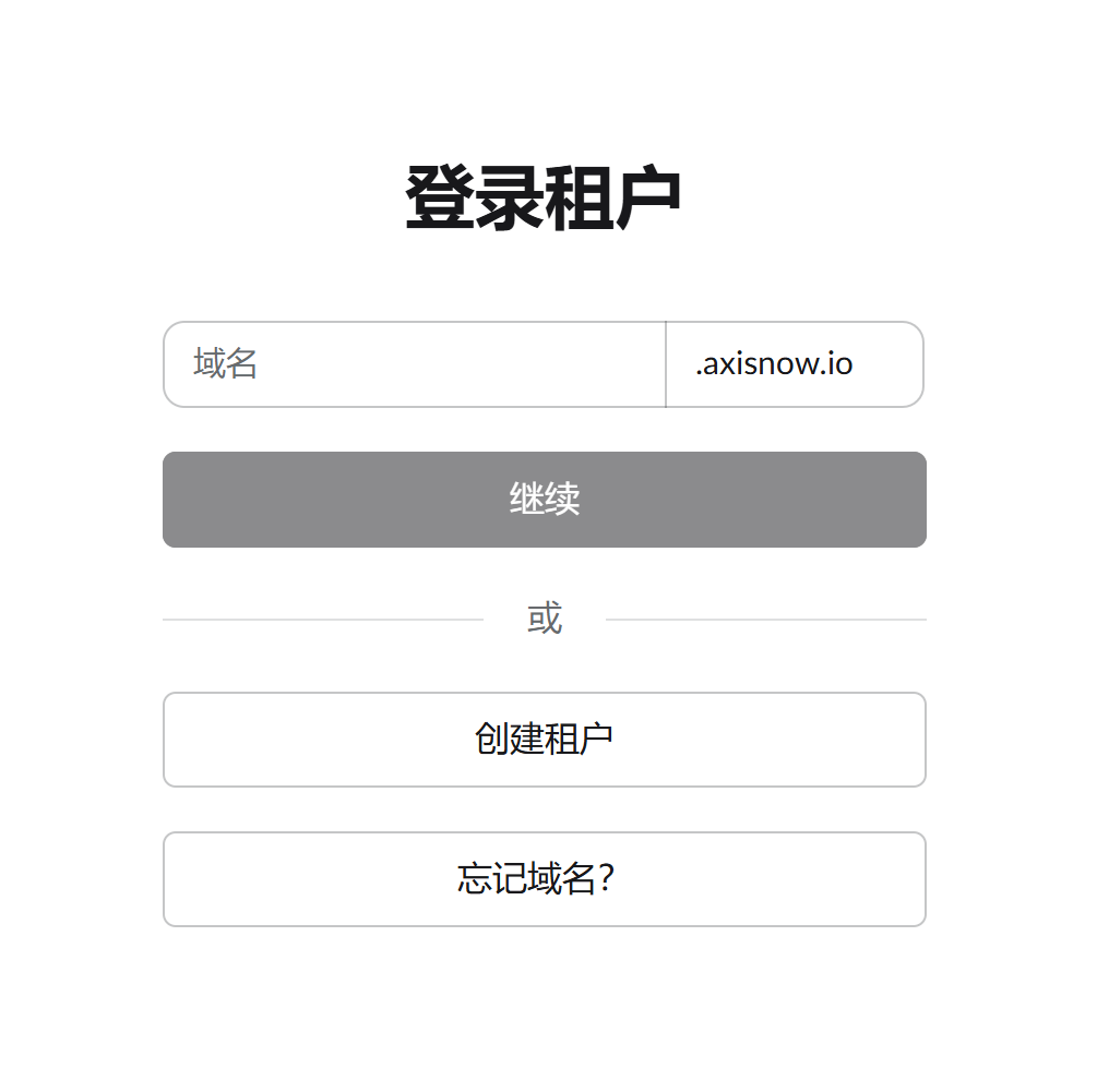 登录页面