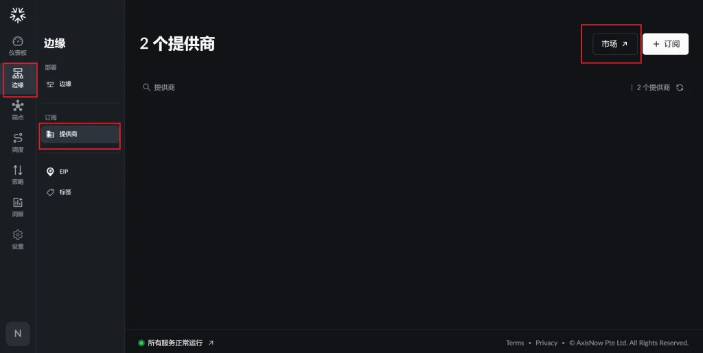 配置页面