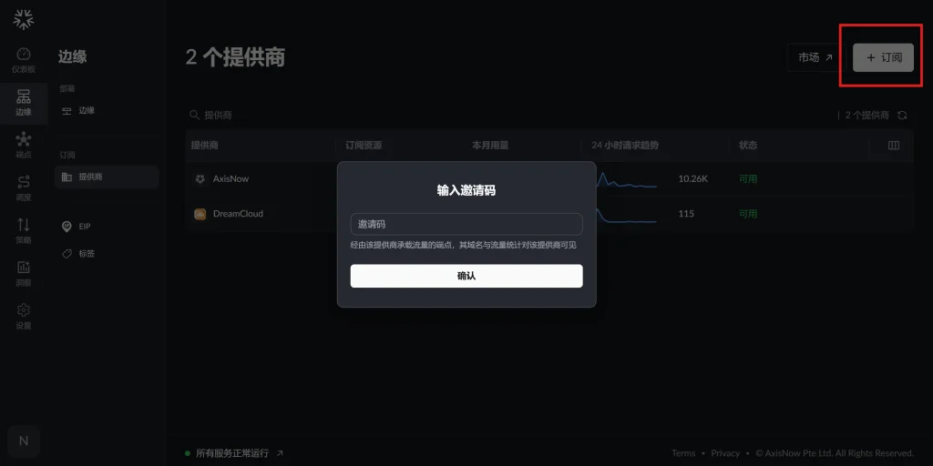 配置页面